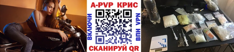 Alpha PVP VHQ  МЕГА зеркало  Кинель  купить наркотики цена 