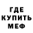 Меф VHQ Ivan Kuzminykh