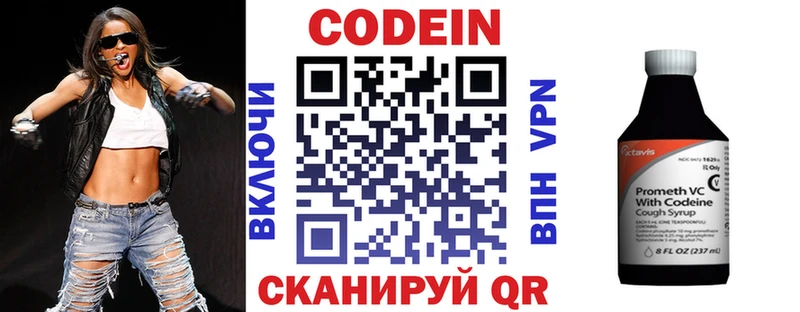 хочу Кинель Кодеин напиток Lean (лин)