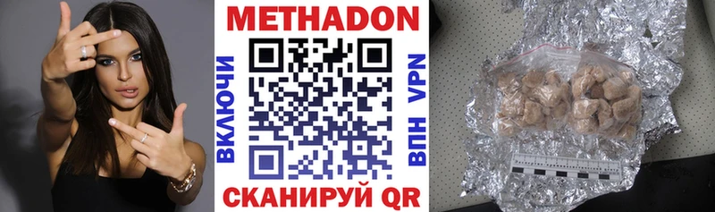 Метадон мёд  кракен маркетплейс  Кинель  наркота 